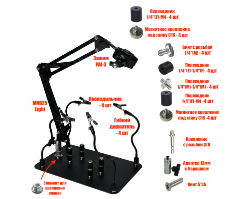Паяльный столик NS-02B с 8 держателями для микросхем и креплением фена на пантографе MNB25-PAI-3