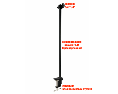 [СГП] Кронштейн ES-14-SH для проектора на струбцине