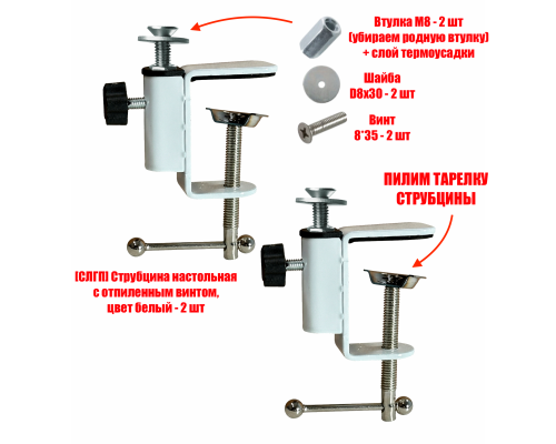 Крепление лежанки для кота на Г-образный подоконник, 2 белые струбцины в комплекте