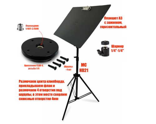 Планшет А3, горизонтальный, на информационной стойке MCSH-FLAN-4