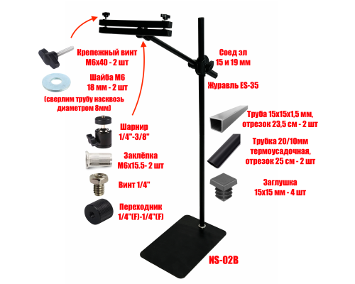 Напольный станок NS-35TR для пялец для вышивания