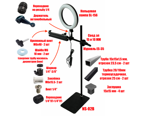 Напольный станок NS-35TR для пялец для вышивания с подсветкой SL-156