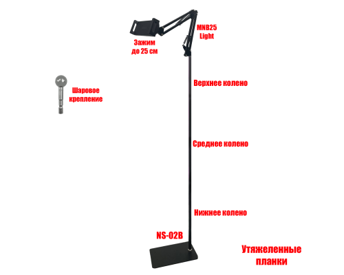 Держатель для телефона или планшета с пантографом на утяжеленной стойке