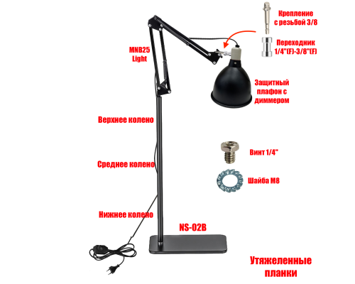 Светильник LST215D-NSU-02B напольный черный торшер в стиле лофт