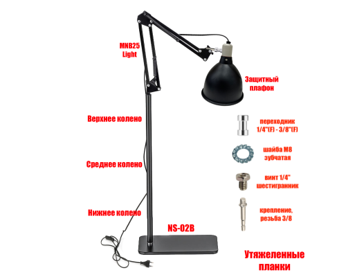 Светильник LST215-NSU-02B напольный черный торшер в стиле лофт