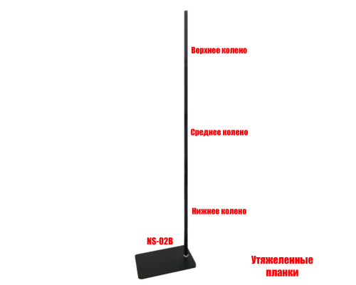 Напольная утяжеленная стойка NSU-02B под пантограф с плоским основанием и регулируемой высотой