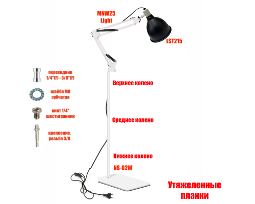 Светильник LST215-NSU-02W напольный белый торшер в стиле лофт на утяжеленной стойке