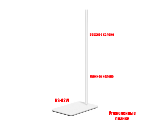Утяжеленная стойка NSU-02W light под пантограф для светильников, высота 40-80 см, цвет белый
