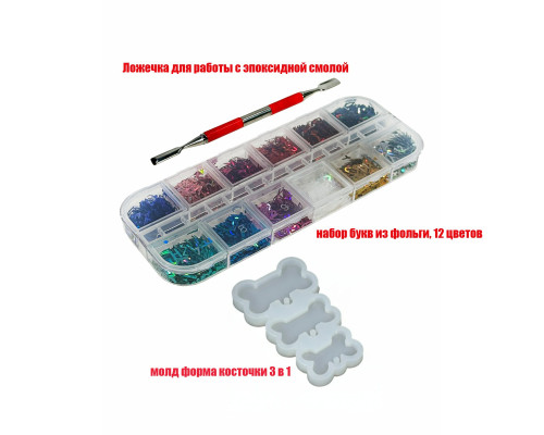 Молд для эпоксидной смолы, форма косточки 3 в 1, с набором букв из фольги, 12 цветов, и двусторонней лопаточкой
