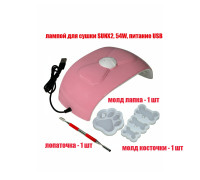 Силиконовые молды для эпоксидной смолы с лампой для сушки SUNX2, 54W, питание USB, и двусторонней лопаточкой