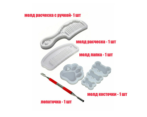 Набор для творчества: лопаточка и молды 4 формы для эпоксидной смолы