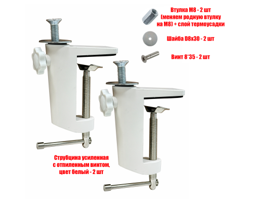 Крепление лежанки для кота на Г-образный подоконник, 2 белые усиленные струбцины в комплекте