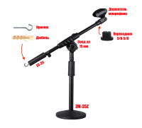 Настольная стойка ZM-35RK с держателем для тяжелых микрофонов