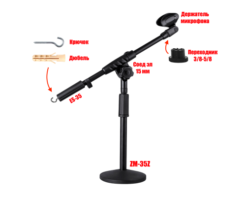 Настольная стойка ZM-35RK с держателем для тяжелых микрофонов