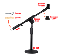 Настольная стойка ZM-35ВK с держателем "бочонок" для тяжелых микрофонов