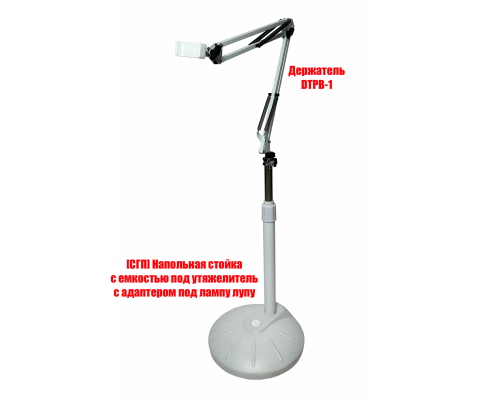 Держатель DTPB-1 телефона для съемки на напольной стойке с емкостью под утяжелитель