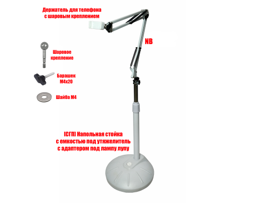 Держатель DTPB-1 телефона для съемки на напольной стойке с емкостью под утяжелитель