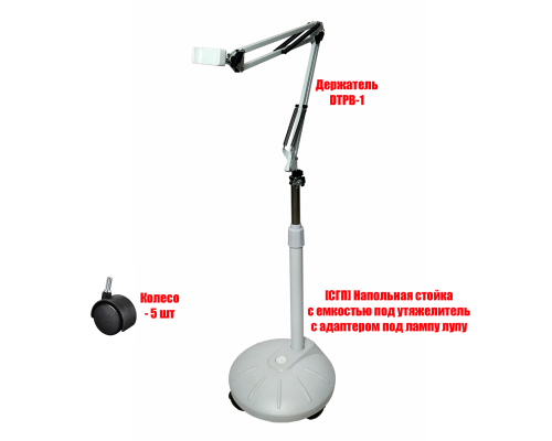Держатель DTPB-1 телефона для съемки на мобильной напольной стойке с емкостью под утяжелитель
