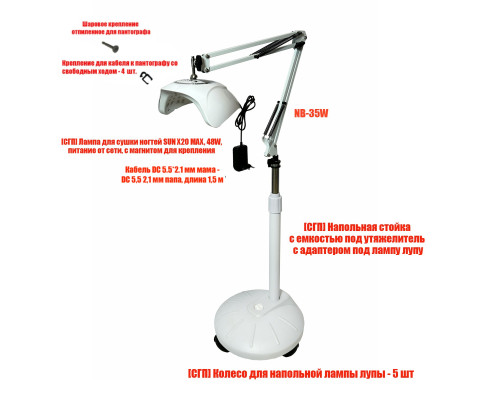 Лампа для сушки ногтей SUN X20 MAX, 48W, с удлинителем, на магните и мобильной стойке с емкостью под утяжелитель