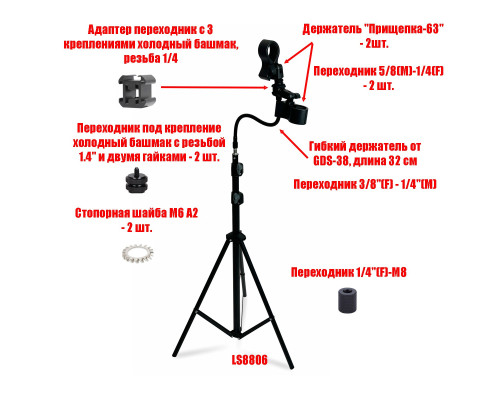 Держатель 2Pr63-G двойной для Г-образного фена на гибкой ножке штатива LS