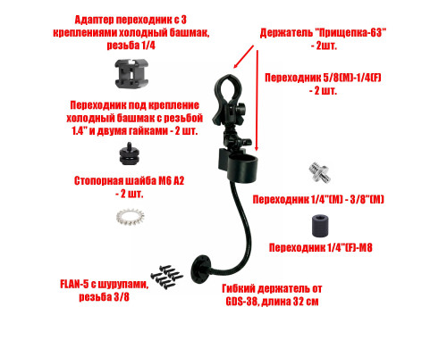 Держатель 2P63 двойной для Г-образного фена на гибкой ножке и креплении FLAN-5