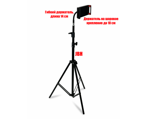 Держатель для фито панели для растений на штативе JBH-G18