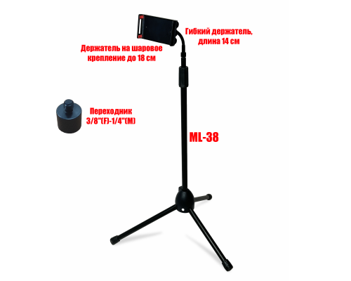 Держатель для фито панели для растений на штативе ML-G18