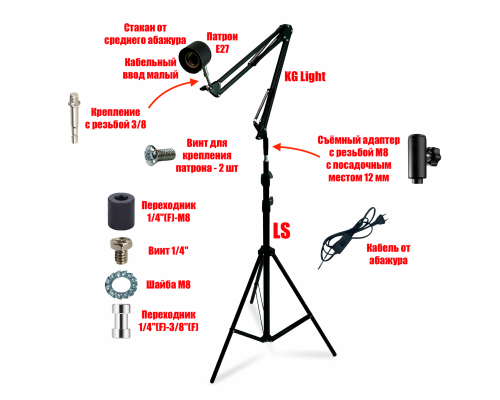 Фитосветильник поворотный на напольной подставке LS-NBAM