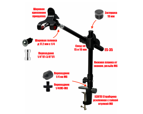 Настольная наклонная подставка SECONOM35-P10 для фитолампы