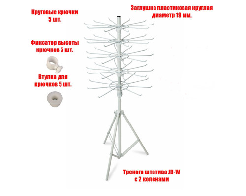 Вращающаяся пятиярусная стойка JB-W-5HAIR с крючками для плетения кос, цвет белый
