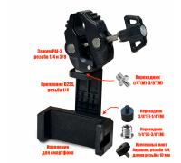 Крепление DT85-PAI-3 для телефона на бинокль
