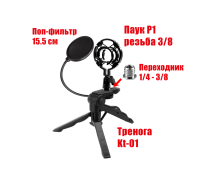 Настольный держатель трипод Pro-10 для микрофона с пауком и поп-фильтром 