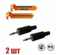 Разъем штекер micro- jack 2.5 мм (папа) моно (2 pin), пластик, 2 шт