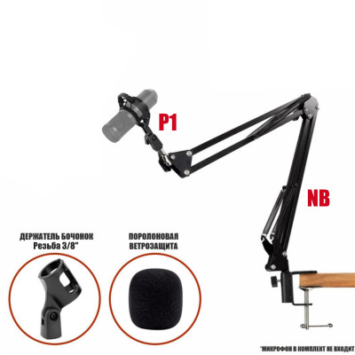 Настольная стойка для микрофона NB-07P пантограф с пластиковым пауком и ветрозащитой