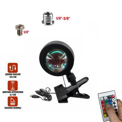 Светодиодная лампа-проектор DQ-60P RGB на прищепке с эффектом закатного света и пультом регулировки