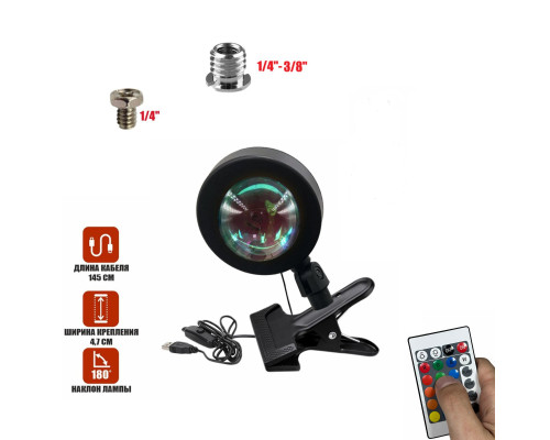 Светодиодная лампа-проектор DQ-60P RGB на прищепке с эффектом закатного света и пультом регулировки
