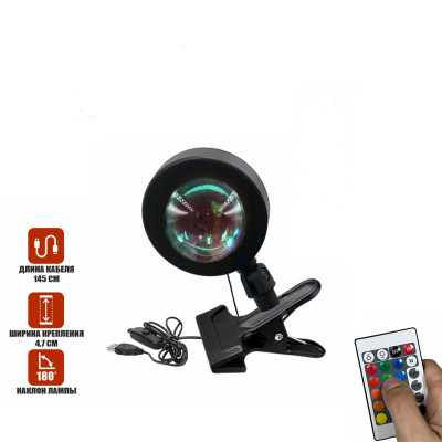 Светодиодная лампа-проектор DQ-60P RGB на прищепке с эффектом закатного света и пультом регулировки