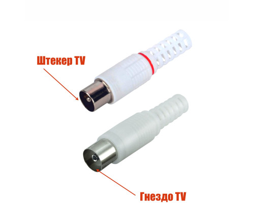 Комплект антенных переходников: гнездо TV (мама) - 1 шт, штекер TV (папа) - 1 шт, без пайки