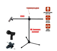 Напольная стойка MLL-01 низкая с держателем микрофона «прищепка» для подзвучки инструментов при игре сидя