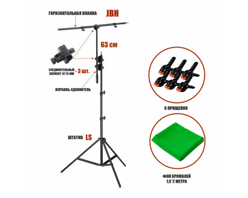 Переносная стойка L2S-F152 высотой до 240 см с тканевым фоном хромакей 1,5х2 м и прищепками для фиксации