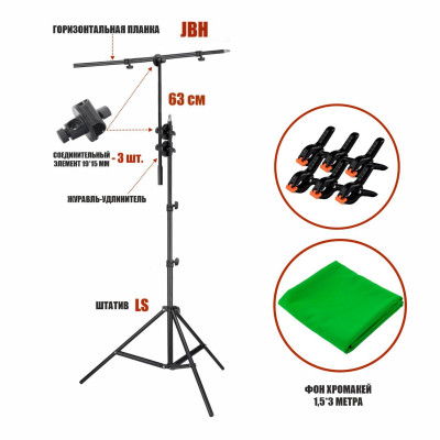 Переносная стойка L2S-F153 высотой до 240 см с тканевым фоном хромакей 1,5х3 м и прищепками для фиксации