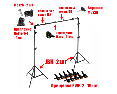 Переносной каркас 190х250 см для фотофона KF-250ZP в комплекте с прищепками