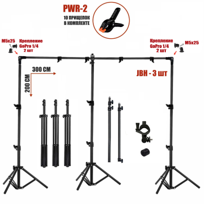 Переносной каркас 200х300 см для фотофона KF-300ZP в комплекте с прищепками