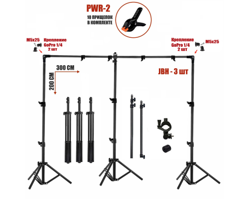 Переносной каркас 200х300 см для фотофона KF-300ZP в комплекте с прищепками