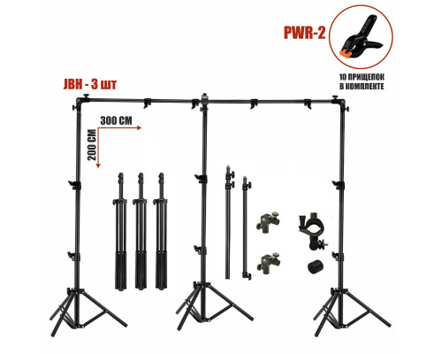 Переносной каркас 200х300 см для фотофона KF-300ZP в комплекте с прищепками