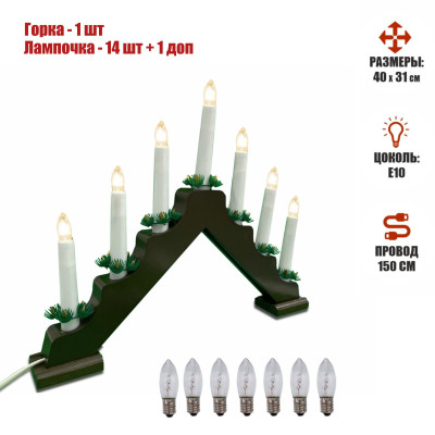 Новогодний светильник рождественская горка на деревянной основе, темное дерево, с комплектом запасных ламп 7 шт, цоколь Е10