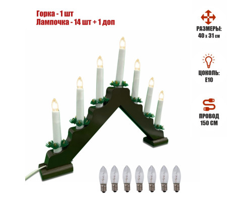 Новогодний светильник рождественская горка на деревянной основе, темное дерево, с комплектом запасных ламп 7 шт, цоколь Е10