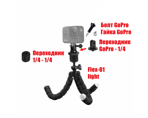 Пластиковый переходник Flex-01G для GoPro на гибком штативе-триподе