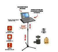 Подставка под ноутбук или проектор на штативе ML с шарниром высотой до 1,1 метра