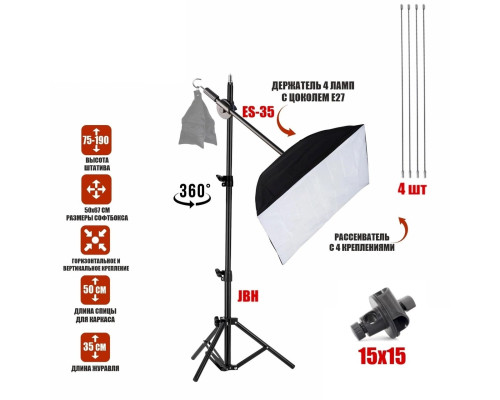 Софтбокс - студийный свет на штативе JBH с журавлём ES-35 для естественного освещения с крючком для противовеса, без лампочек